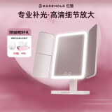 EASEHOLD忆镜化妆镜带灯LED镜子美妆镜梳妆镜贝壳镜520生日礼物送女友