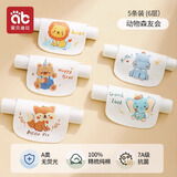 爱贝迪拉（AIBEDILA） 儿童纯棉吸汗巾a类幼儿园隔汗大号小月龄婴儿宝宝全棉垫后背汉巾 5条装 【6层】升级精梳棉-动物会 【S码0-1岁 参考身高80cm左右】