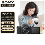 索尼（SONY）ZV-E10L 半画幅微单相机 美肤拍照 精准对焦 VLOG APS-C画幅  zve10 ZV-10 黑色ZV-E10L套机00 官方标配