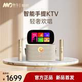 魅鸟智能手提KTV爱畅魅鸟尊享版智能K歌音箱 家庭KTV音响套装户外唱歌直播录歌 触屏点歌机蓝牙音箱 智能手提KTV轻奢旗舰版180W