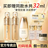 悠莱水乳套装抗皱紧致提拉补水保湿滋润母亲节礼物礼盒护肤品 【抗皱主推】水+乳+金腰子精华