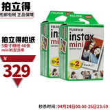 富士（FUJIFILM）instax立拍立得mini相纸白边(适用mini12/11/40/90/LiPlay等） mini白边相纸-40张