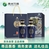 习酒 经典窖藏 父亲节送礼 53度 500ml*2瓶 贵州习酒尊品酱香白酒
