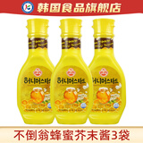 不倒翁蜂蜜芥末酱韩国进口韩式炸鸡蘸酱黄芥末酱料蛋黄虾球沙拉酱 不倒翁蜂蜜芥末酱3瓶