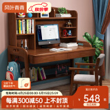 风叶青青北欧实木书桌椅套装可升降小学生学习桌写字桌卧室家用办公电脑桌 胡桃色（实木单桌） 100cm*60cm*75cm双抽屉