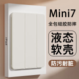 治霆适用2024/21款ipad mini7/6保护壳A17 Pro苹果平板电脑8.3英寸三折支架全包防摔智能休眠皮套