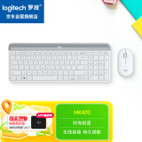 罗技（Logitech）时尚系列 MK470 键鼠套装 无线键鼠套装 超薄 全尺寸 芍药白 带无线2.4G接收器