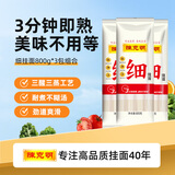 陈克明面条 细挂面800g*3包 家庭营养早餐面拌面汤面劲道速食面