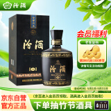 汾酒 黑坛金奖20 清香型白酒 53度 475ml 礼盒装  商务送礼