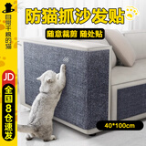 自带干粮的猫防猫抓沙发保护猫抓垫耐磨不掉屑猫爬垫多功能墙贴猫咪攀爬猫抓板