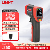 优利德（UNI-T）UT301A+ 测温枪 便携式工业红外测温仪 点温枪 冰箱冷库检测仪