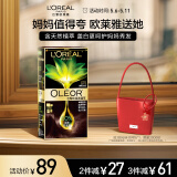 欧莱雅臻萃精油染染发剂 男女遮盖白发 自己在家染发膏3.15薄雾沉棕