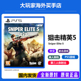 PlayStation索尼（SONY）PS5全新游戏光盘 海外版 通用游戏软件 全新游戏 PS5 狙击精英5 射击游戏 全新原装