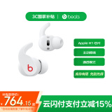 beats Fit Pro 真无线降噪耳机 运动蓝牙耳机 兼容苹果安卓系统 IPX4级防水 白色