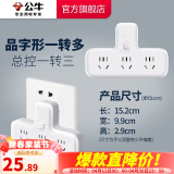 公牛插座转换器插头 无线插排usb  多功能插座/一转多保护门/ 扩展转换器 /适用于卧室厨房  【一转三】品字形 总控开关 GN-9603K