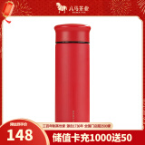 八马茶业 茶具 水杯 茶杯 泡茶杯 保温杯 红色（JC） 500ml