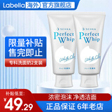 资生堂洗颜专科洗面奶男绵润泡沫蚕丝洁面乳按压保湿深层清洁毛孔女 白色白皙洗面奶120 2支