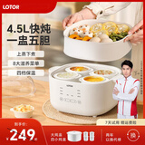 小浣熊电炖锅大容量五胆隔水炖盅煲汤锅煮粥营养辅食器 2.5L 内胆