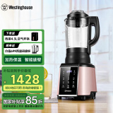 西屋（Westinghouse）破壁机加热家用多功能破壁料理机智能保温辅食机 WFB-HS0454（玫瑰金）