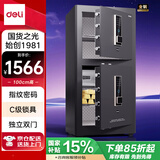 得力保险柜 家用办公指纹密码保险箱大型财务专用全钢防盗双开门保管柜 100cm(双门)黑色 弘雅AE69-ZM