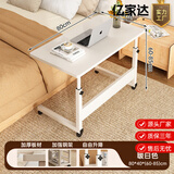 亿家达宿舍床边桌可移动升降办公工作台卧室出租屋用书桌笔记本电脑桌子 【单层款】暖白色80*40cm【可升降移动】