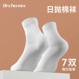 DR.CHU 初医生一次性袜子棉袜女士便携旅游日抛船袜旅行出差中筒男通用透气