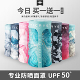 TICRYS魔术头巾男防晒面罩女全脸户外钓鱼脖套防风防寒脖围夏季骑行面巾 【5A级抗菌】#05-蒂芙尼蓝