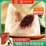 三珍斋豆沙粽140g*2只 中华老字号 嘉兴特产粽子 早餐食品 端午节团购