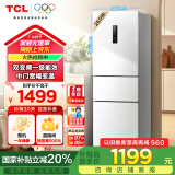 TCL 260升V5三门三温区一级变频节能家用电冰箱白色风冷无霜出租房小户型超薄国家补贴R260V5-C