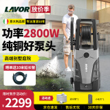 LAVOR意大利拉瓦洗车机高压水枪强力洗地机220v高压水喷枪清洗机别墅