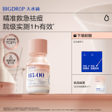 大水滴3点祛痘精华2.0升级快速祛痘减少红印水杨酸瘪痘15ml 