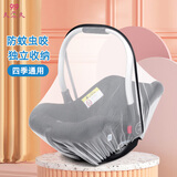 9i9婴儿提篮蚊帐新生儿通用网纱防蚊罩电动摇篮摇椅蚊帐网纱罩子A30