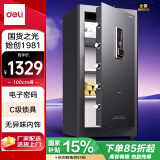 得力保险柜 家用办公电子密码保险箱大型全钢防盗保密箱可入墙入柜保管柜 100cm曜岩黑 弘雅系列