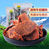 可可西里（KEKEXILI） 可可西里精品藏牦牛肉干休闲零食青海西藏特产手撕牛肉干 五香、麻辣(250g各1袋)共500g