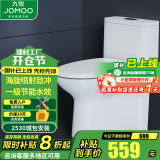 九牧（JOMOO） 马桶坐便器虹吸抗菌静音冲水一级水效防臭防堵卫生间大冲力马桶 镇店款海旋马桶11388【400坑距】