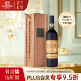 张裕卡斯特酒庄蛇龙珠干红葡萄酒750ml单瓶红酒礼盒装商务宴请送礼