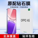 KOOLIFE适用 oppoA5钢化膜 oppoA5手机膜保护贴膜屏幕玻璃全覆盖超薄高清膜防摔防指纹