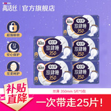 高洁丝（Kotex）卫生巾 少女放肆睡夜用丝薄绵柔 大扇尾贴体防漏亲肤舒适姨妈巾 350mm 25片