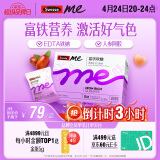 SwisseMe斯维诗 富铁软糖 含EDTA铁钠阿胶肽粉人参提取物 成人补铁 45粒