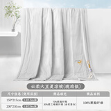 远梦被子 大豆纤维夏凉被空调被夏被大豆亲肤夏季被芯单人可机洗被子 琥珀银（A类） 200x230CM