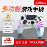 京盏适用索尼ps5/4/3手柄pro无线蓝牙有线PC电脑Steam平台switch手柄Pro手柄悟空非任天堂游戏手柄 PS4/SWITCH【4013】幻光白