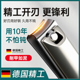 索朗德国品牌指甲刀单个装家用高档指甲钳便携大号男女指甲剪钥匙扣 升级款【德系精工】