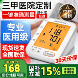 鱼跃【高端医院款准】鱼跃电子血压计血压测量仪上臂式医用高精准家用 医用级准680CR+充电升级+语音背光+360臂带