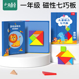 小顽豆磁力几何七巧板教学用具儿童拼图3-6岁宝宝益智积木形状认知玩具