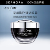 兰蔻（LANCOME）超修小黑瓶眼霜肌底焕活修护眼霜 全新小黑眼霜 生日礼物送女友 20ml