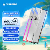 宏碁掠夺者（PREDATOR）32G(16G×2)套装 DDR5 6600频率 台式机内存条 Vesta II 炫光星舰RGB灯条(C34)星光银 AI电脑配件