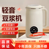 Solista九阳Joyoung2025新款破壁机家用全自动静音新款名小型豆浆机无渣榨汁机 快速制浆智能快速 1000ml【升级精钢刀片/口感更细腻】 1L