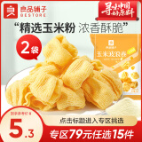 良品铺子 膨化爆米花 玉米花甜味玉米粒 玉米波浪卷追剧下午茶小零食 玉米波浪卷16gx2袋