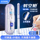 点石制笔 时空舱不溅墨细尖钢笔正姿小学生三年级练字书法专用日常钢笔7155紫杆-EF尖【魔液可擦蓝】
