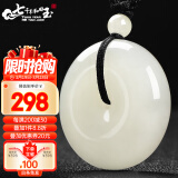 7000年和田玉平安扣吊坠白玉玉坠男女款项链 约25mm